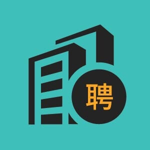 青岛市招聘网络与信息安全工程师1人